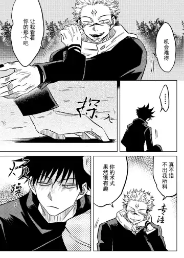 [Six Page] Bieyouyongxin Fhentai - Page 18