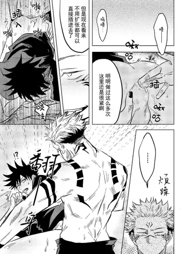 [Six Page] Bieyouyongxin Fhentai - Page 20