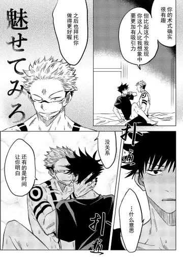 [Six Page] Bieyouyongxin Fhentai - Page 23