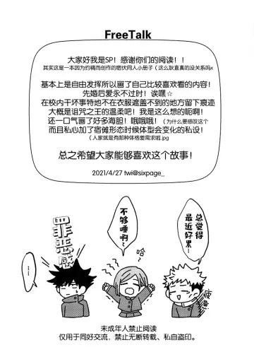 [Six Page] Bieyouyongxin Fhentai - Page 24