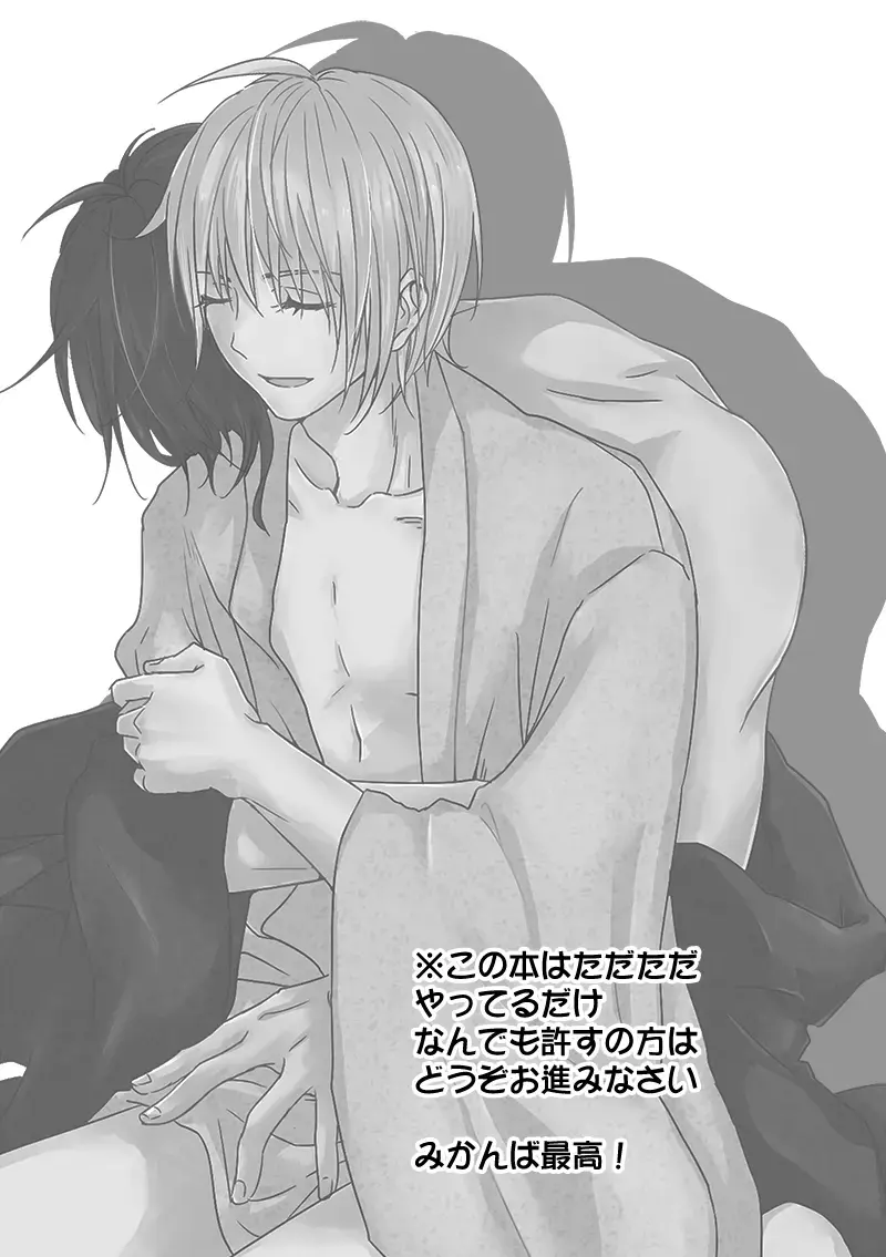 [Six Page] Neoki ga warui tte hontouna no!? Fhentai - Page 2