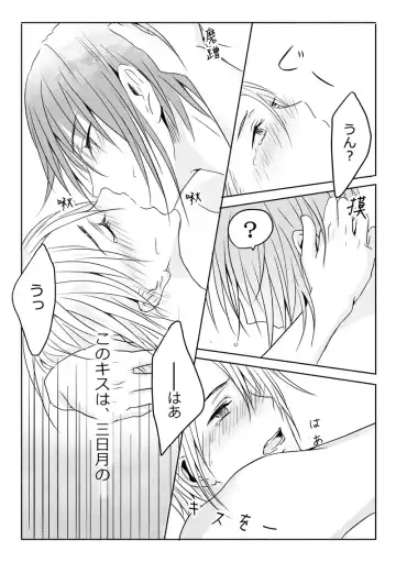 [Six Page] Neoki ga warui tte hontouna no!? Fhentai - Page 11