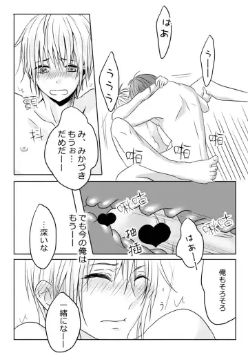 [Six Page] Neoki ga warui tte hontouna no!? Fhentai - Page 12