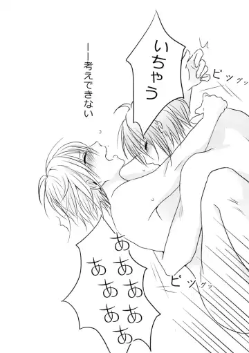 [Six Page] Neoki ga warui tte hontouna no!? Fhentai - Page 13