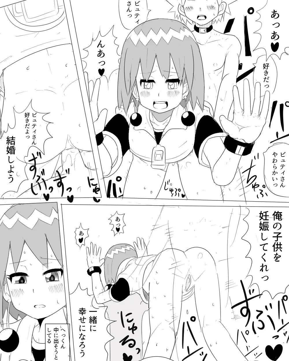 [Bou] Beauty Ero Manga Fhentai - Page 2