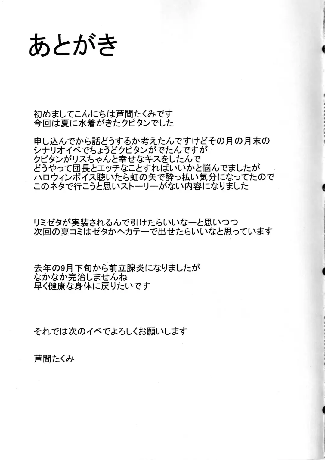 [Ashima Takumi] Tokubetsu na Tomodachi Fhentai - Page 23