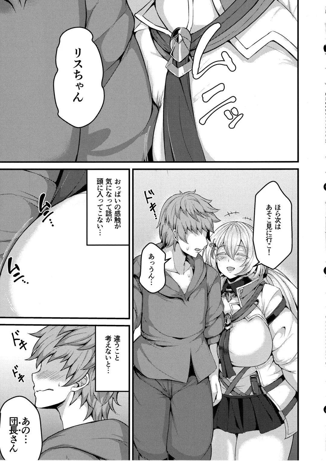 [Ashima Takumi] Tokubetsu na Tomodachi Fhentai - Page 3