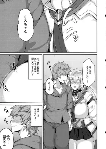 [Ashima Takumi] Tokubetsu na Tomodachi Fhentai - Page 3