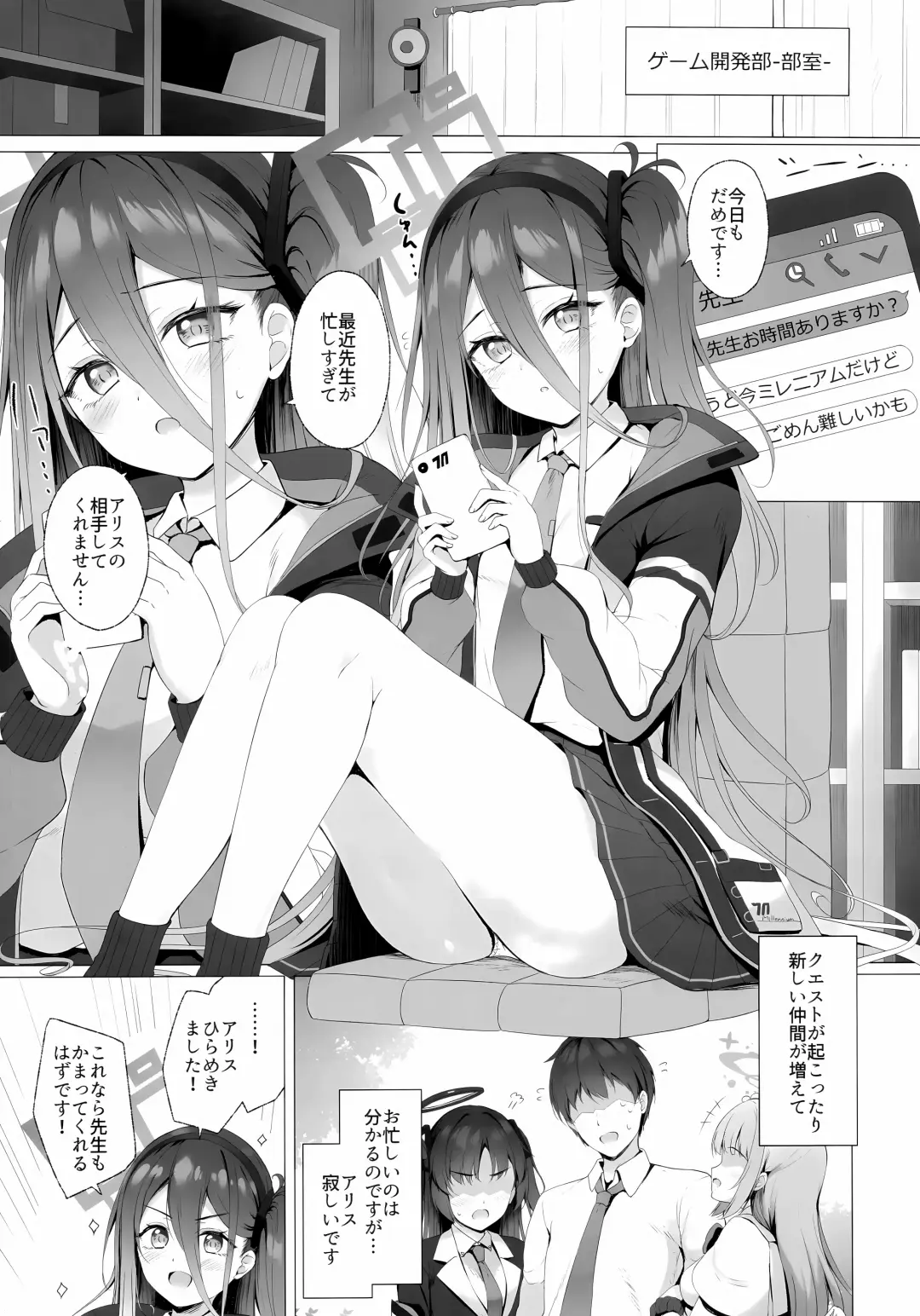 [Tomo] Sensei, Alice to Level Up Shimasen ka? Fhentai - Page 3