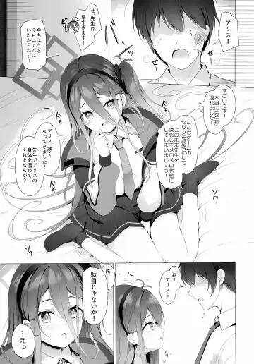 [Tomo] Sensei, Alice to Level Up Shimasen ka? Fhentai - Page 5