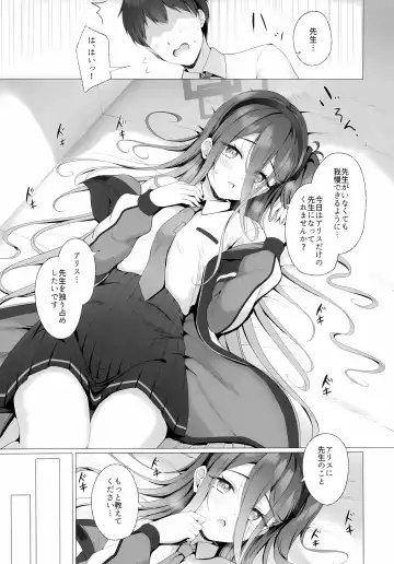 [Tomo] Sensei, Alice to Level Up Shimasen ka? Fhentai - Page 7
