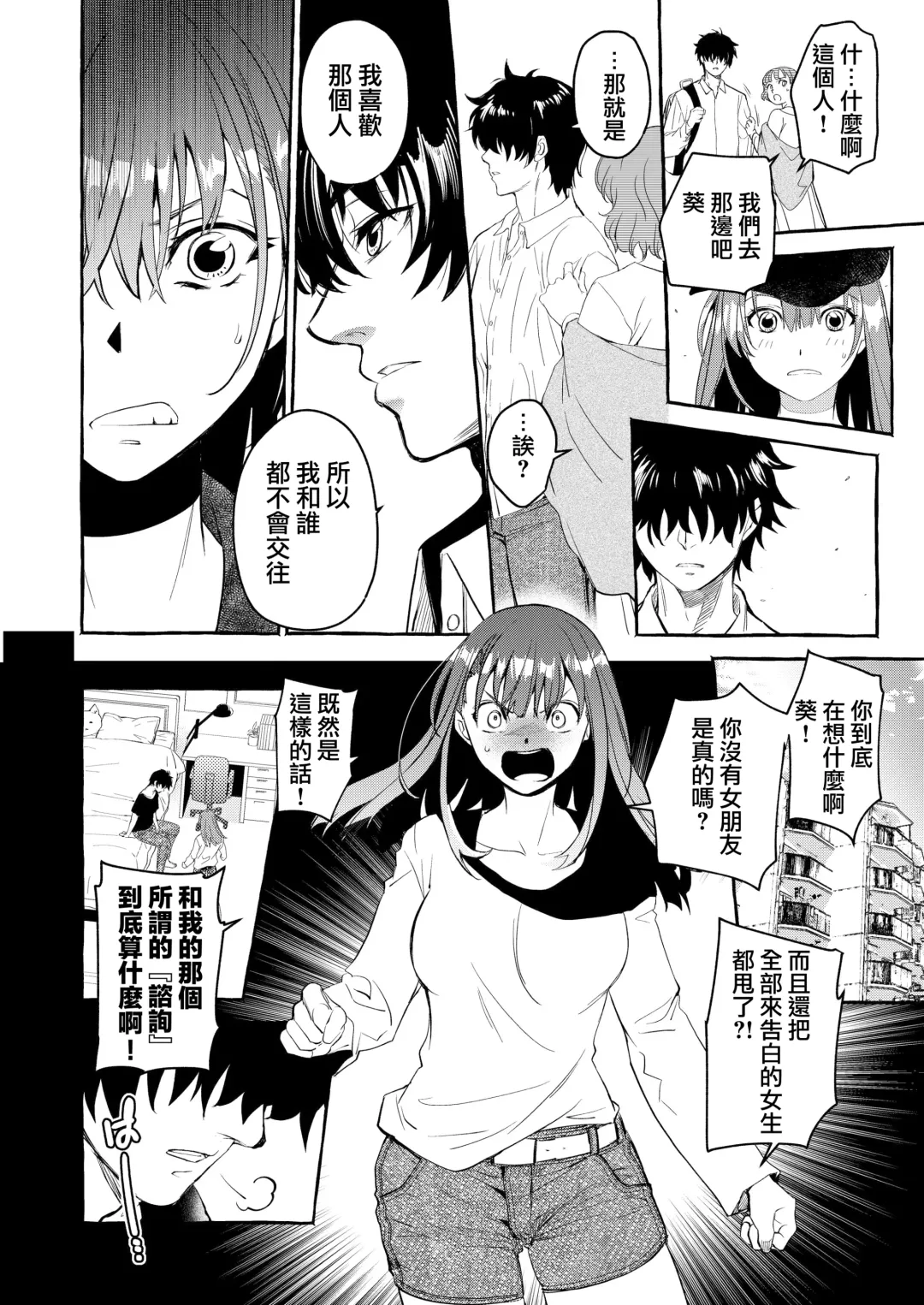 [Kitoen] in kya otōto ga yō kya Ji Ki o ne Toru made｜阴郁弟弟与开朗姐姐 直到把姐姐睡到手为止 Fhentai - Page 31