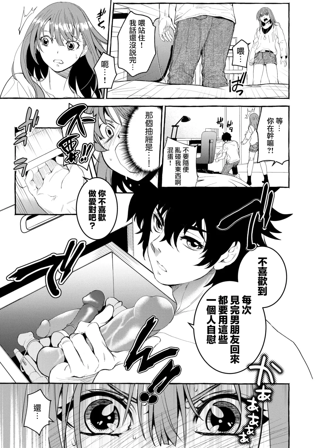 [Kitoen] in kya otōto ga yō kya Ji Ki o ne Toru made｜阴郁弟弟与开朗姐姐 直到把姐姐睡到手为止 Fhentai - Page 32