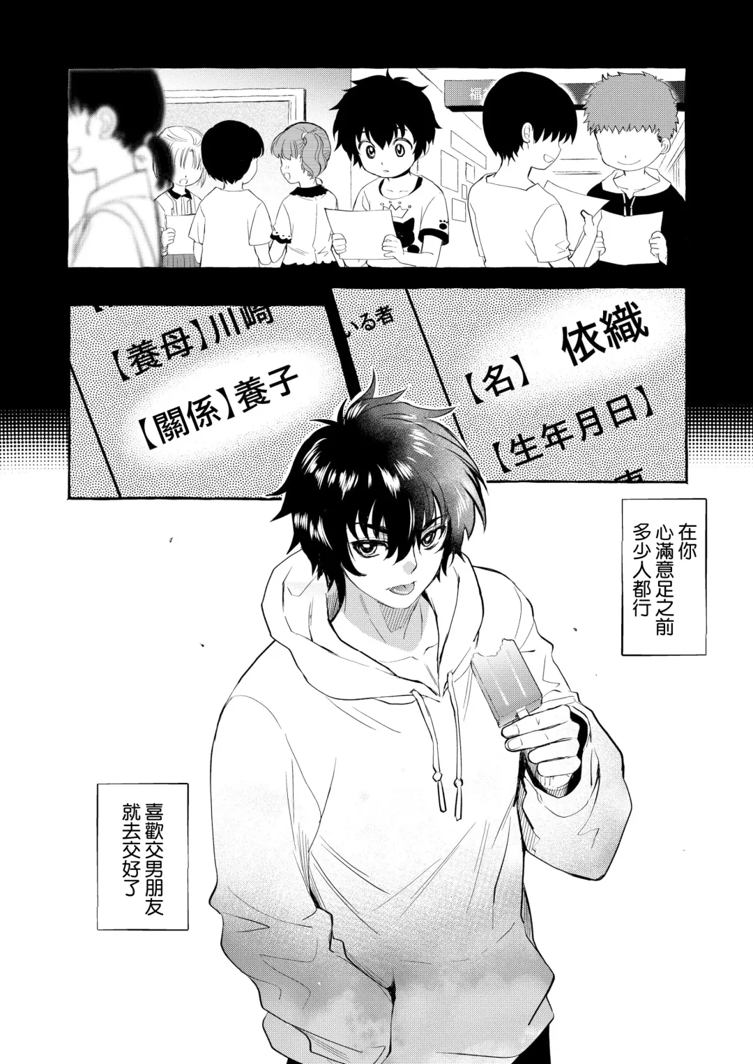 [Kitoen] in kya otōto ga yō kya Ji Ki o ne Toru made｜阴郁弟弟与开朗姐姐 直到把姐姐睡到手为止 Fhentai - Page 51