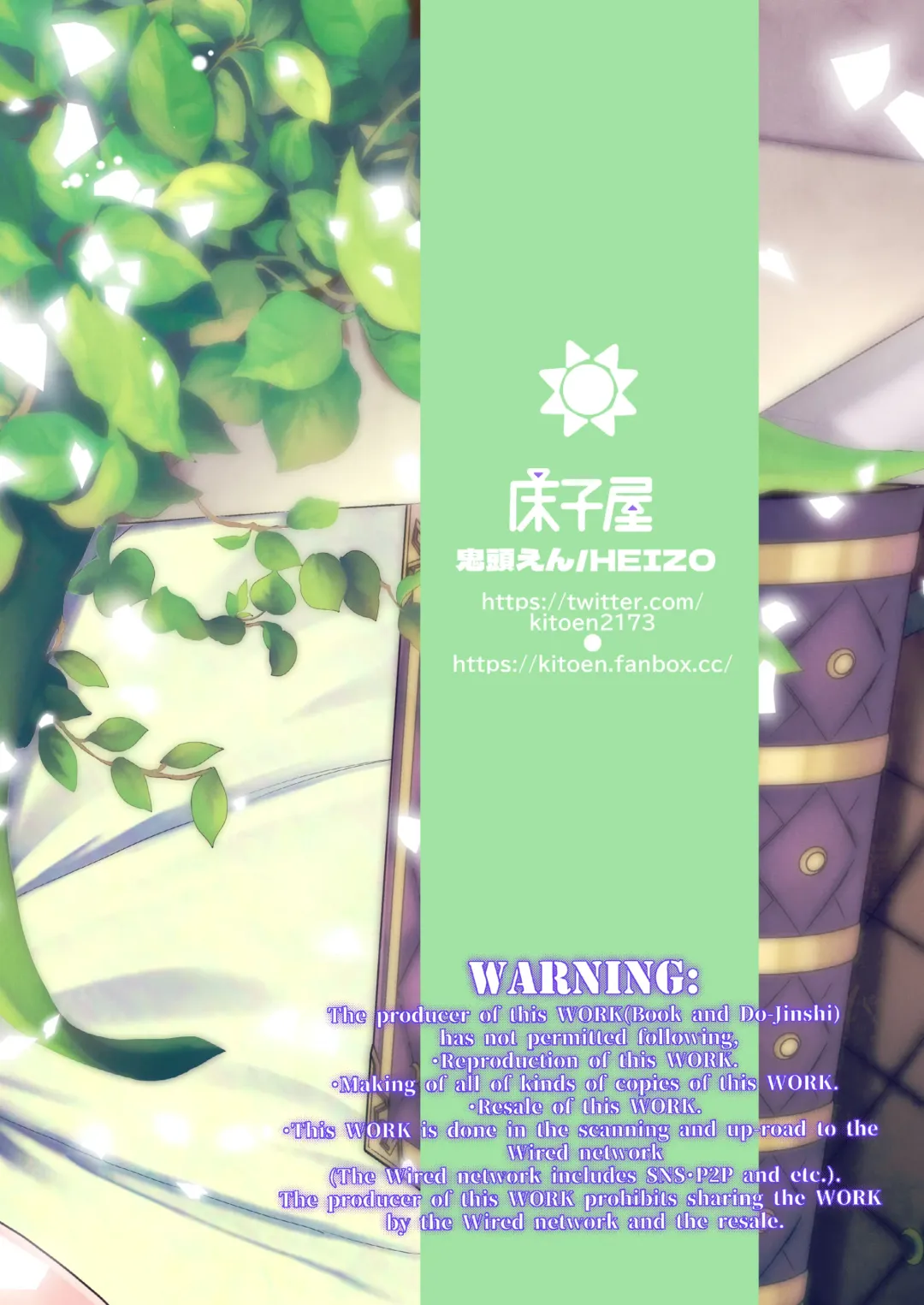 [Kitoen] in kya otōto ga yō kya Ji Ki o ne Toru made｜阴郁弟弟与开朗姐姐 直到把姐姐睡到手为止 Fhentai - Page 54