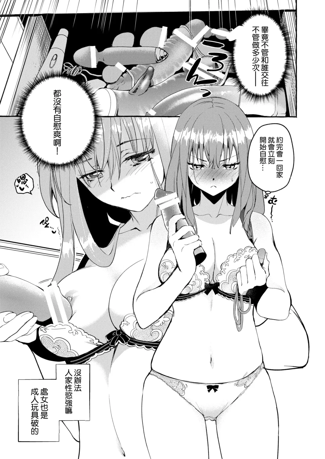 [Kitoen] in kya otōto ga yō kya Ji Ki o ne Toru made｜阴郁弟弟与开朗姐姐 直到把姐姐睡到手为止 Fhentai - Page 6