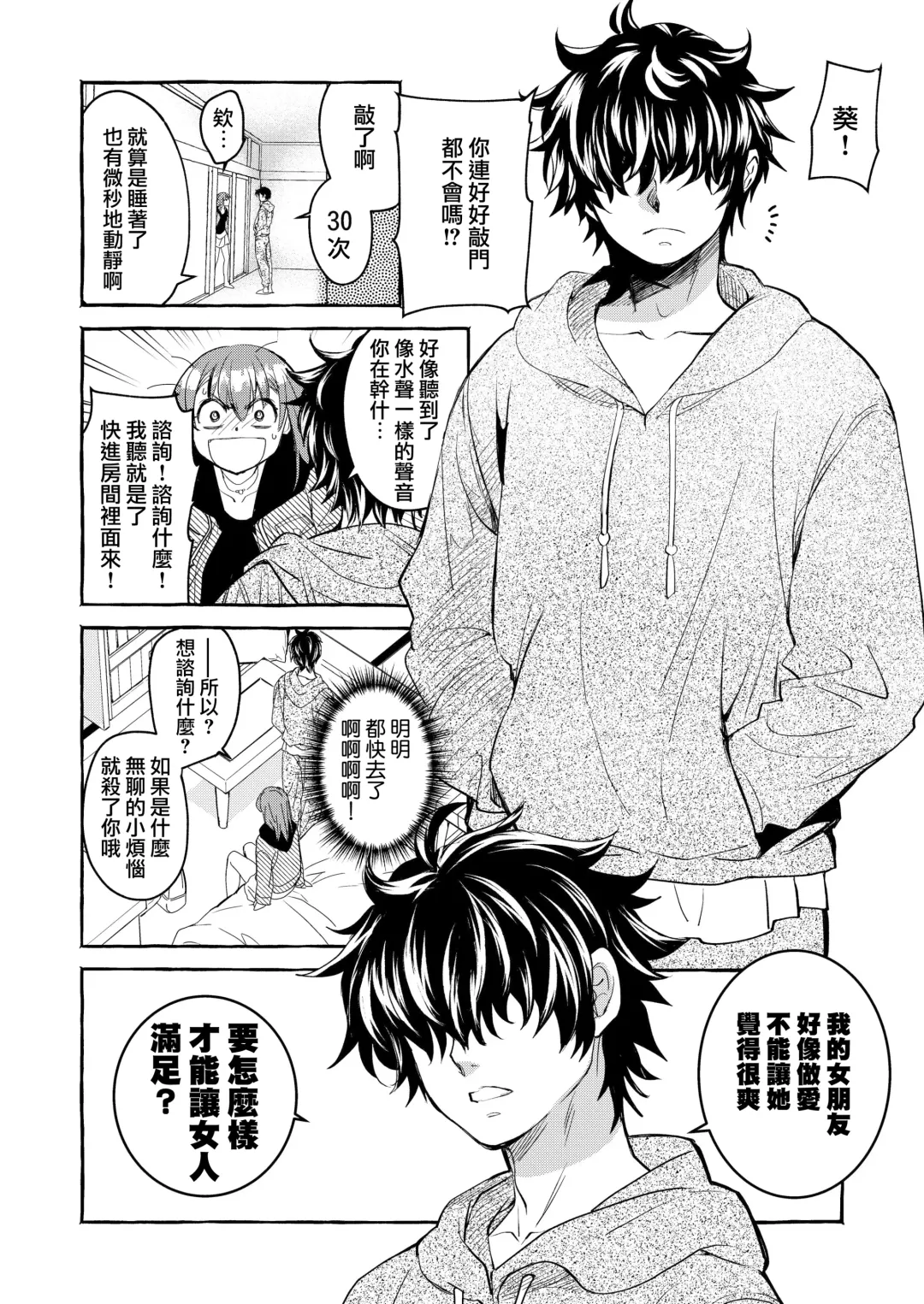 [Kitoen] in kya otōto ga yō kya Ji Ki o ne Toru made｜阴郁弟弟与开朗姐姐 直到把姐姐睡到手为止 Fhentai - Page 9