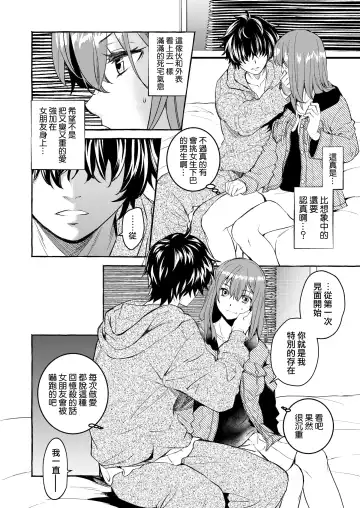 [Kitoen] in kya otōto ga yō kya Ji Ki o ne Toru made｜阴郁弟弟与开朗姐姐 直到把姐姐睡到手为止 Fhentai - Page 13