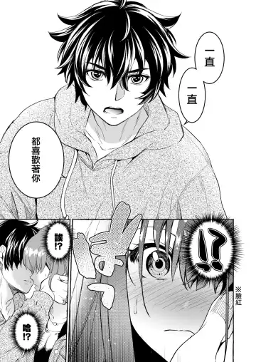 [Kitoen] in kya otōto ga yō kya Ji Ki o ne Toru made｜阴郁弟弟与开朗姐姐 直到把姐姐睡到手为止 Fhentai - Page 14