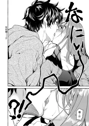 [Kitoen] in kya otōto ga yō kya Ji Ki o ne Toru made｜阴郁弟弟与开朗姐姐 直到把姐姐睡到手为止 Fhentai - Page 15