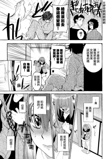 [Kitoen] in kya otōto ga yō kya Ji Ki o ne Toru made｜阴郁弟弟与开朗姐姐 直到把姐姐睡到手为止 Fhentai - Page 18