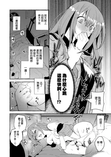 [Kitoen] in kya otōto ga yō kya Ji Ki o ne Toru made｜阴郁弟弟与开朗姐姐 直到把姐姐睡到手为止 Fhentai - Page 19