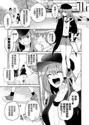 [Kitoen] in kya otōto ga yō kya Ji Ki o ne Toru made｜阴郁弟弟与开朗姐姐 直到把姐姐睡到手为止 Fhentai - Page 28