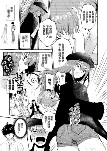 [Kitoen] in kya otōto ga yō kya Ji Ki o ne Toru made｜阴郁弟弟与开朗姐姐 直到把姐姐睡到手为止 Fhentai - Page 30