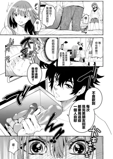 [Kitoen] in kya otōto ga yō kya Ji Ki o ne Toru made｜阴郁弟弟与开朗姐姐 直到把姐姐睡到手为止 Fhentai - Page 32