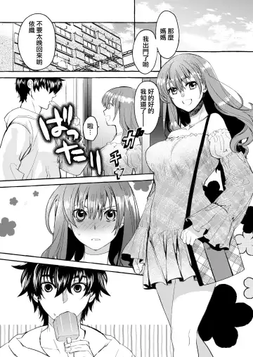 [Kitoen] in kya otōto ga yō kya Ji Ki o ne Toru made｜阴郁弟弟与开朗姐姐 直到把姐姐睡到手为止 Fhentai - Page 48