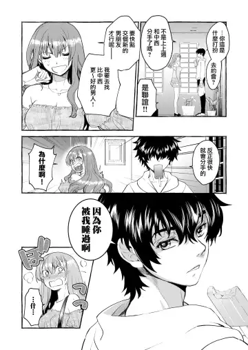 [Kitoen] in kya otōto ga yō kya Ji Ki o ne Toru made｜阴郁弟弟与开朗姐姐 直到把姐姐睡到手为止 Fhentai - Page 49