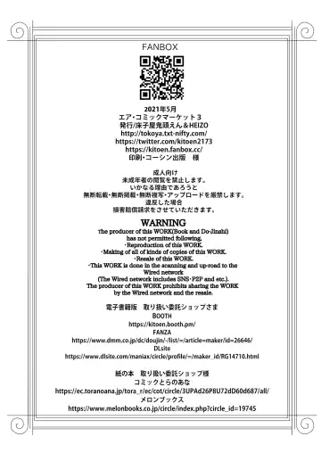 [Kitoen] in kya otōto ga yō kya Ji Ki o ne Toru made｜阴郁弟弟与开朗姐姐 直到把姐姐睡到手为止 Fhentai - Page 53