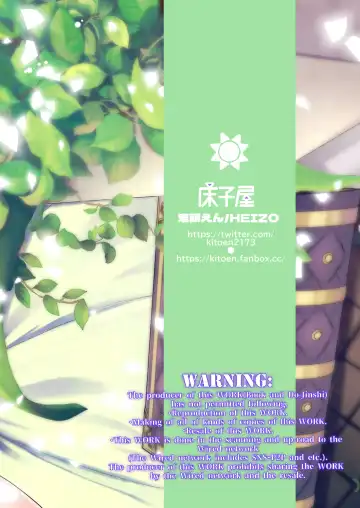 [Kitoen] in kya otōto ga yō kya Ji Ki o ne Toru made｜阴郁弟弟与开朗姐姐 直到把姐姐睡到手为止 Fhentai - Page 54