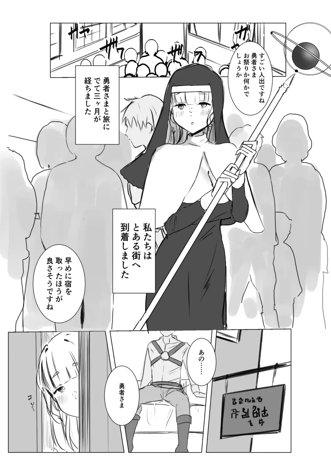 Kore mo Sister no Otsutome desu 1 ~Sister Liliana no Seinaru Oyakume~ Fhentai - Page 29