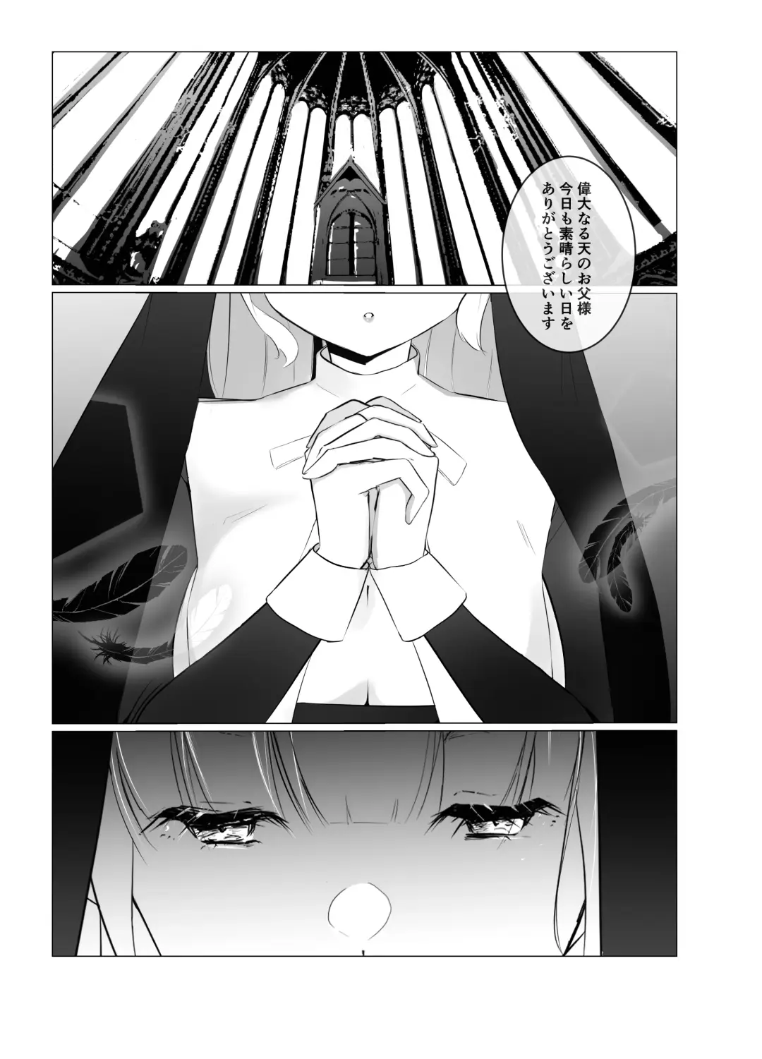 Kore mo Sister no Otsutome desu 1 ~Sister Liliana no Seinaru Oyakume~ Fhentai - Page 4