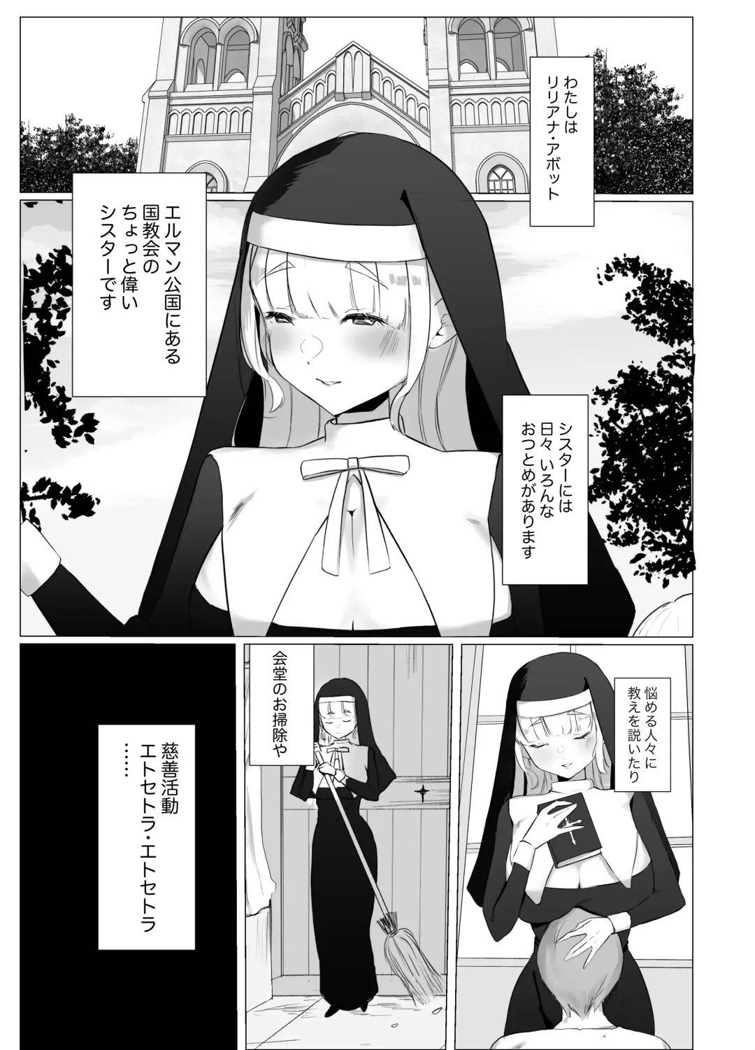 Kore mo Sister no Otsutome desu 1 ~Sister Liliana no Seinaru Oyakume~ Fhentai - Page 5