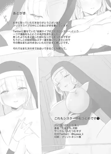 Kore mo Sister no Otsutome desu 1 ~Sister Liliana no Seinaru Oyakume~ Fhentai - Page 25