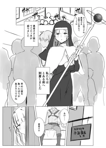 Kore mo Sister no Otsutome desu 1 ~Sister Liliana no Seinaru Oyakume~ Fhentai - Page 29