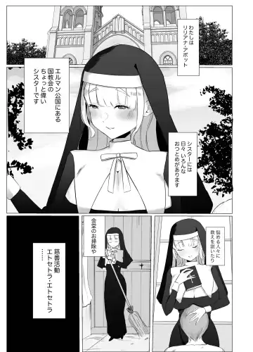 Kore mo Sister no Otsutome desu 1 ~Sister Liliana no Seinaru Oyakume~ Fhentai - Page 5