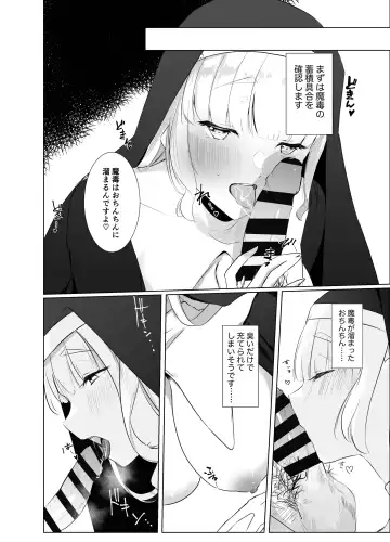 Kore mo Sister no Otsutome desu 1 ~Sister Liliana no Seinaru Oyakume~ Fhentai - Page 8