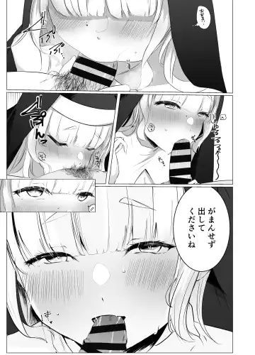 Kore mo Sister no Otsutome desu 1 ~Sister Liliana no Seinaru Oyakume~ Fhentai - Page 9