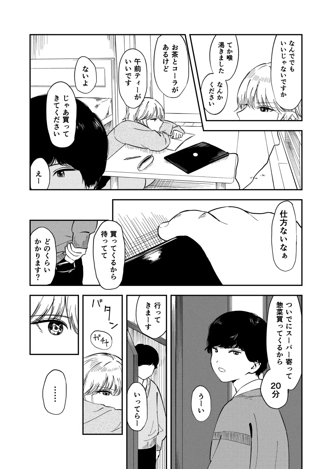 [Torii Yoshitsuna] Itsumo Sokkenai no ni Ecchi suru Toki dake "Suki! Sukiii!" tte Naru Kyonyuu Kouhai Gal Fhentai - Page 12