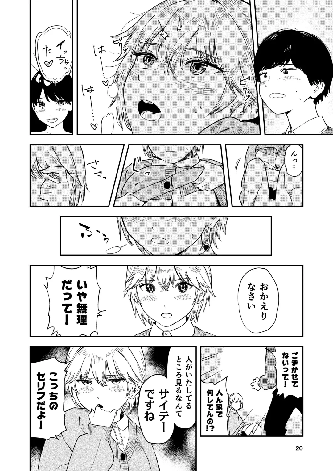 [Torii Yoshitsuna] Itsumo Sokkenai no ni Ecchi suru Toki dake "Suki! Sukiii!" tte Naru Kyonyuu Kouhai Gal Fhentai - Page 20