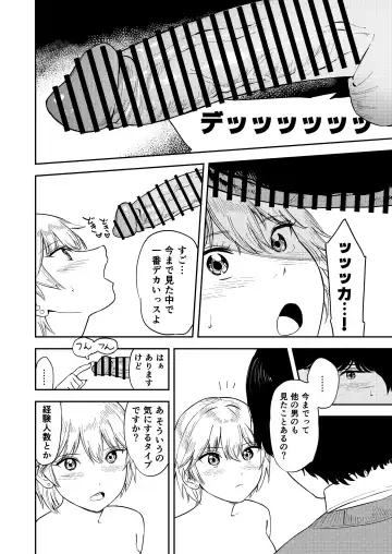 [Torii Yoshitsuna] Itsumo Sokkenai no ni Ecchi suru Toki dake "Suki! Sukiii!" tte Naru Kyonyuu Kouhai Gal Fhentai - Page 28