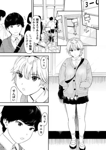 [Torii Yoshitsuna] Itsumo Sokkenai no ni Ecchi suru Toki dake "Suki! Sukiii!" tte Naru Kyonyuu Kouhai Gal Fhentai - Page 3