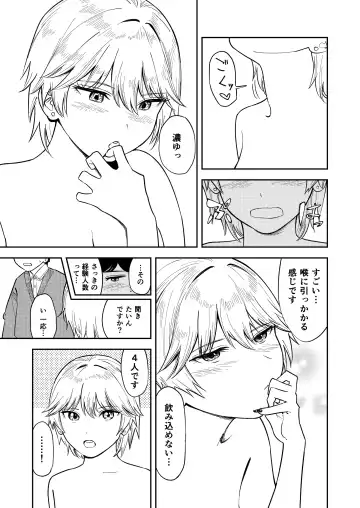 [Torii Yoshitsuna] Itsumo Sokkenai no ni Ecchi suru Toki dake "Suki! Sukiii!" tte Naru Kyonyuu Kouhai Gal Fhentai - Page 31