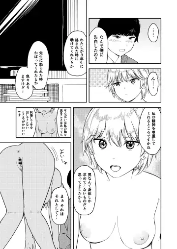 [Torii Yoshitsuna] Itsumo Sokkenai no ni Ecchi suru Toki dake "Suki! Sukiii!" tte Naru Kyonyuu Kouhai Gal Fhentai - Page 33