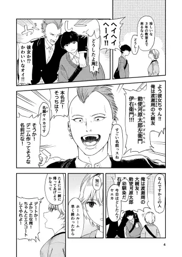 [Torii Yoshitsuna] Itsumo Sokkenai no ni Ecchi suru Toki dake "Suki! Sukiii!" tte Naru Kyonyuu Kouhai Gal Fhentai - Page 4