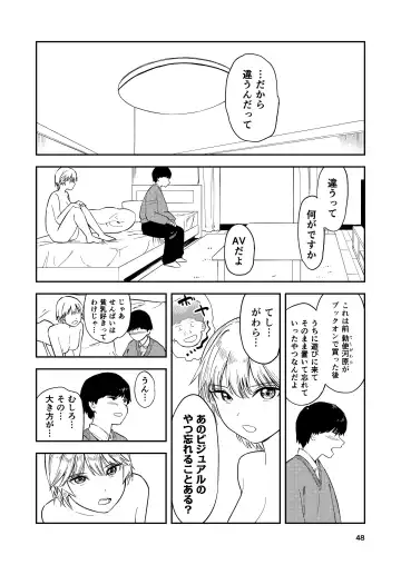 [Torii Yoshitsuna] Itsumo Sokkenai no ni Ecchi suru Toki dake "Suki! Sukiii!" tte Naru Kyonyuu Kouhai Gal Fhentai - Page 48