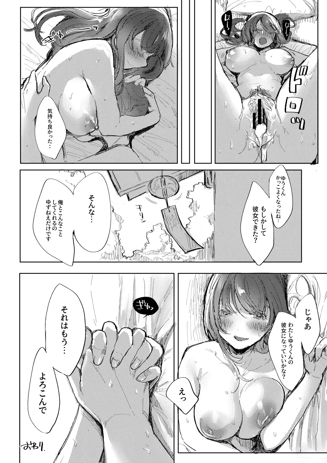 [Amane Ruri] Onee-chan to Natsu Fhentai - Page 24